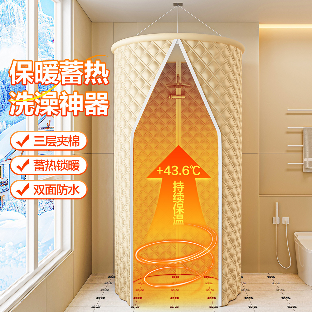 Thickened Household Shower Curtain for Winter Insulation, Suitable for Bathroom Shower Rooms, Providing Warmth and Cold Protection