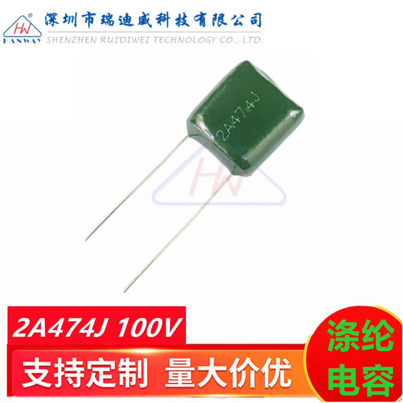 CL11涤纶电容器2A474J 470NF 100V 0.47UF 聚酯膜绿色电容100V474