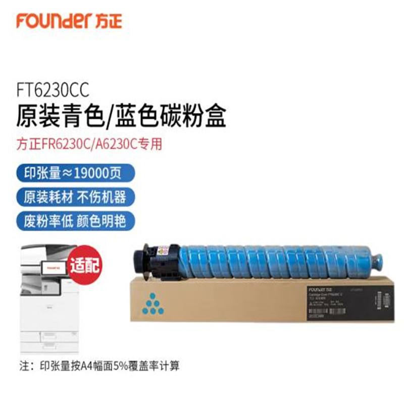 Founder original Founder FT6230C caja de polvo para fotocopiadora Founder FR6230C A6230C