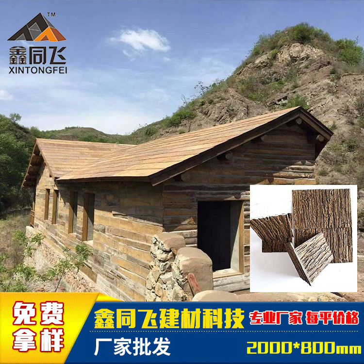 大量销售  高仿真乌镇屋面树皮瓦 抗老化仿真硬树皮瓦 仿真树皮瓦