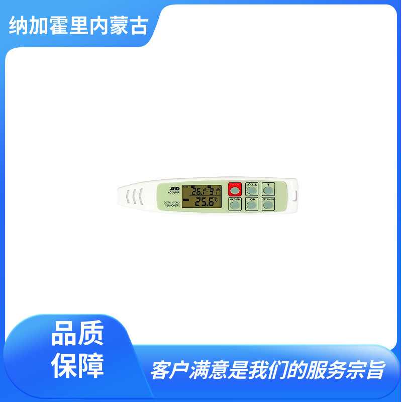AND 爱安德 便携式中暑指数温湿度计 AD5694A