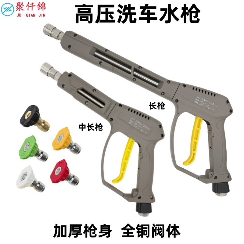 360 Universal Anti-Tangle High-Pressure Water Gun for Car Wash