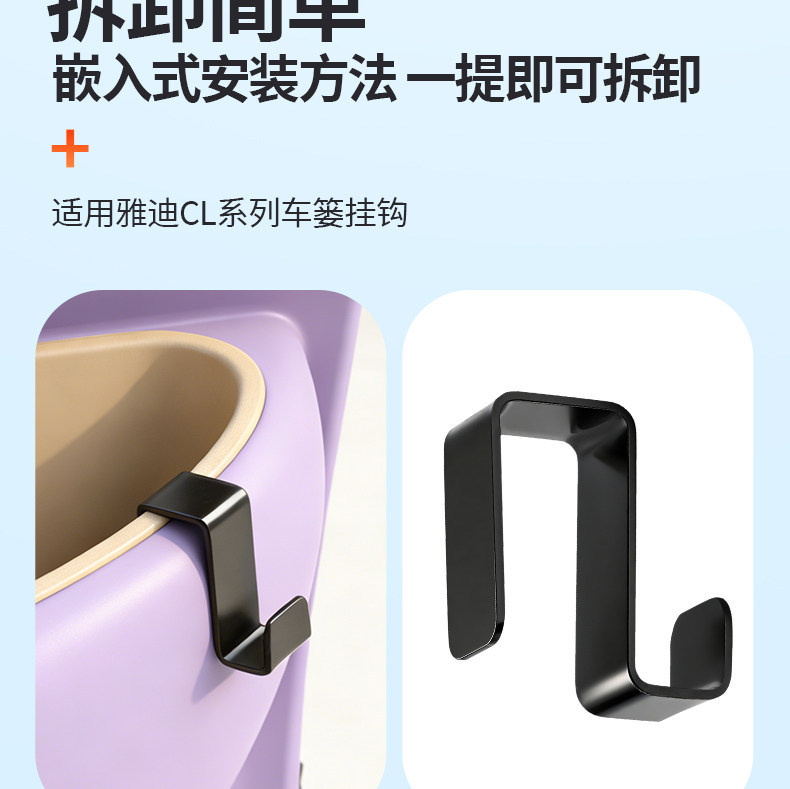Electric Vehicle Basket Hook Suitable for Yadea Cl Series Stainless Steel Hooks, Tricycle Basket Storage Hook