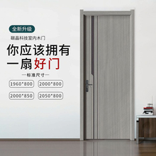 卧室门室内门碳晶科技木门实木复合门生态门零度门套装门免漆房门