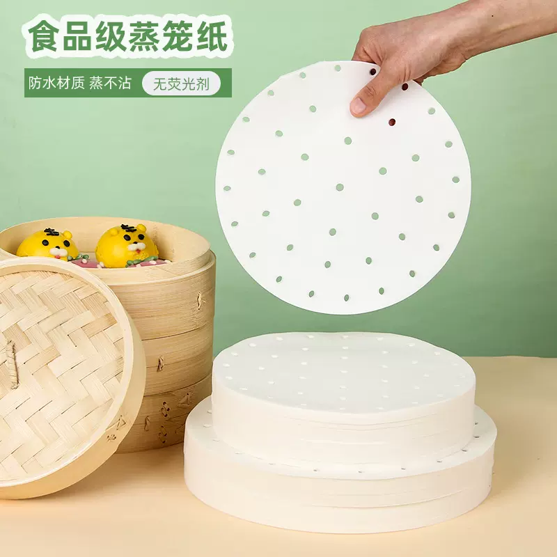 带孔圆形烘焙硅油纸蒸笼纸包子馒头小笼包不粘吸油纸空气炸锅纸