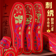 2025蛇年刺绣鞋垫红色生肖鞋垫本命年冬季鞋垫透气吸汗绣花鞋垫