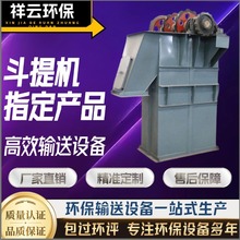 水泥沙子垂直上料机 矿用板链提升机 粉尘输送NE50型斗式提升机