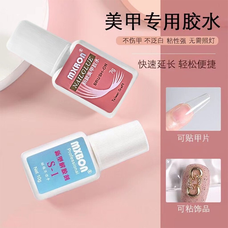 Xiaoying Nail Shop Special Glue Nail Pieces Glue Extend Nail Pieces Strong and Long-lasting No Whitening Strengthen Solid Glue Quick Drying