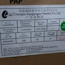 康隆鑫BK10黑色无卤阻燃PP塑料片（卷）聚丙烯绝缘片无卤环保材料