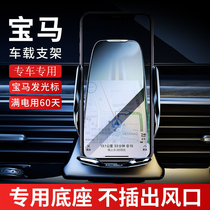 BMW 특수 자동차 휴대 전화 브래킷 35 시리즈 X1236 자동 유도 버클 형 자동차 무선 충전 브래킷