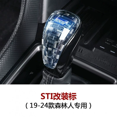 Suitable for Subaru Forester Sürətlər qutusu və əl tormozu başlıqları - applicable-to-19-24-forester-sti-logo