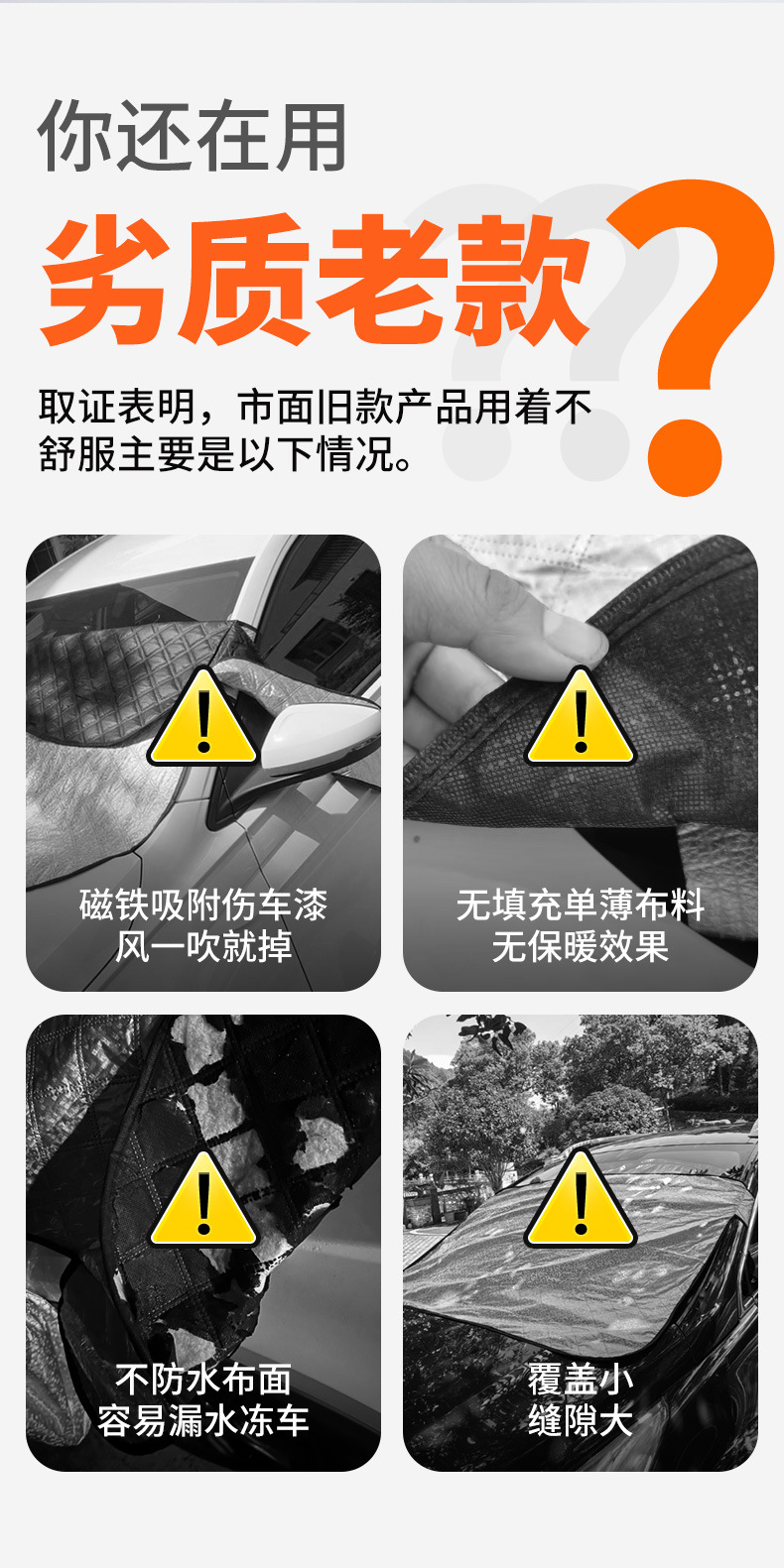 Car Snow Cover, Winter Anti-Freeze Cover, Front Windshield, Snow-Proof and Frost-Proof Cover, Windshield Cover, Car Cover, Car Cover, Winter