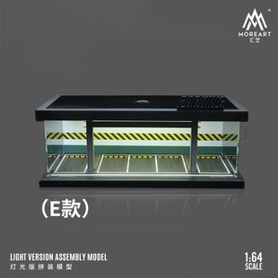 E theme parking lot lighting version assembly scene storage display