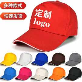 定制logo纯棉棒球帽印字帽子刺绣广告帽DIY韩版字母成人鸭舌帽女