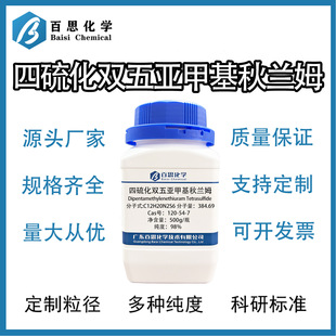 �����p�偆�׻����mķ�߼�98%���M��DPTTԇ����CAS̖��120-54-7