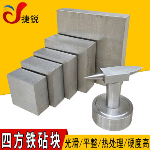 Small Square Iron Anvil Flat Steel Block Large Iron Block for Pressing Jewelry Anvil Jewelry Pad Goldsmith Tools Hammer