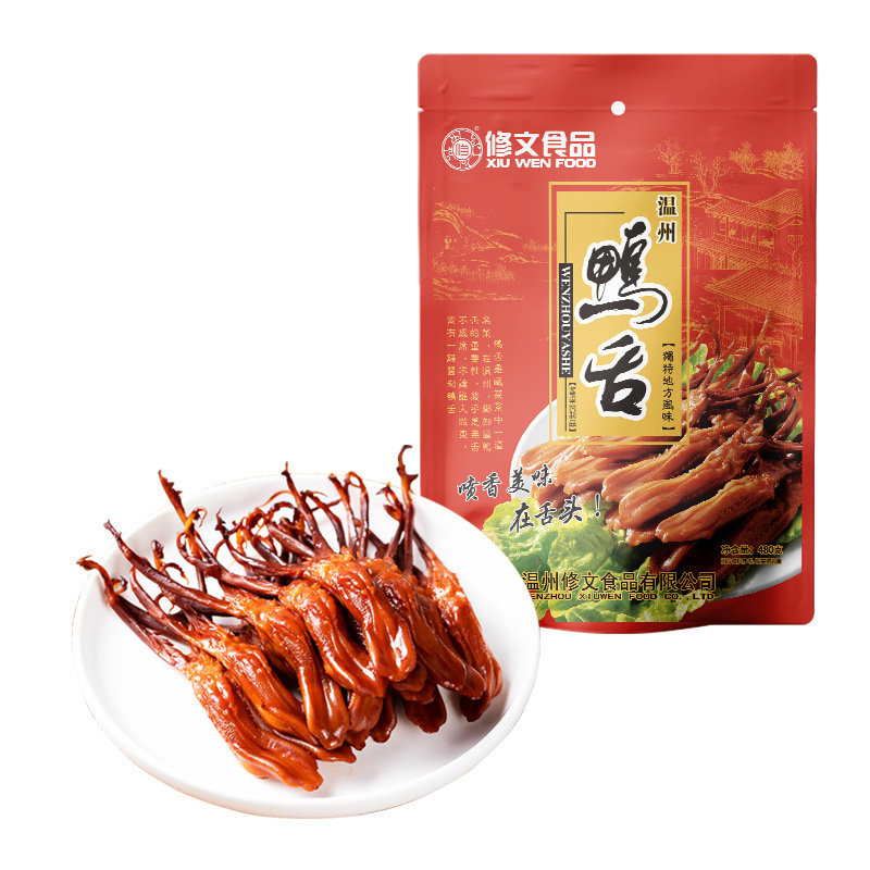修文食品酱鸭舌头大鸭舌温州特产腊鸭舌即食零食净重480g酱香卤味|undefined