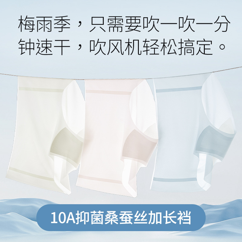 Entrepierna alargada, ropa interior delgada que no deja marcas, seda de hielo para mujer, entrepierna antibacteriana transpirable, pantalones finos para mujer de verano medio y verano