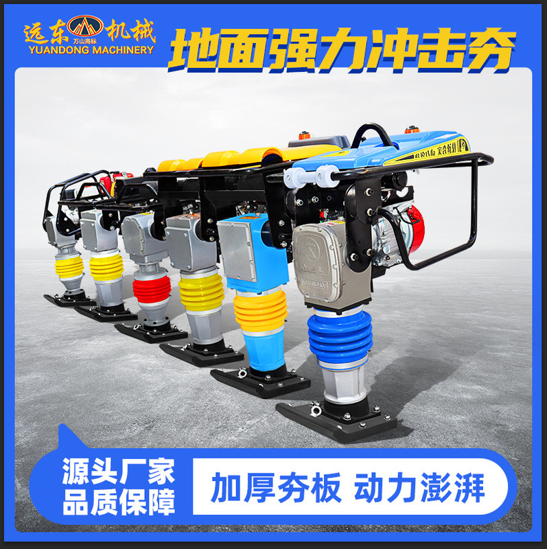 HCD100 gasoline impact rammer electric vertical vibration rammer ground Foundation Internal combustion impact rammer diesel Rammer