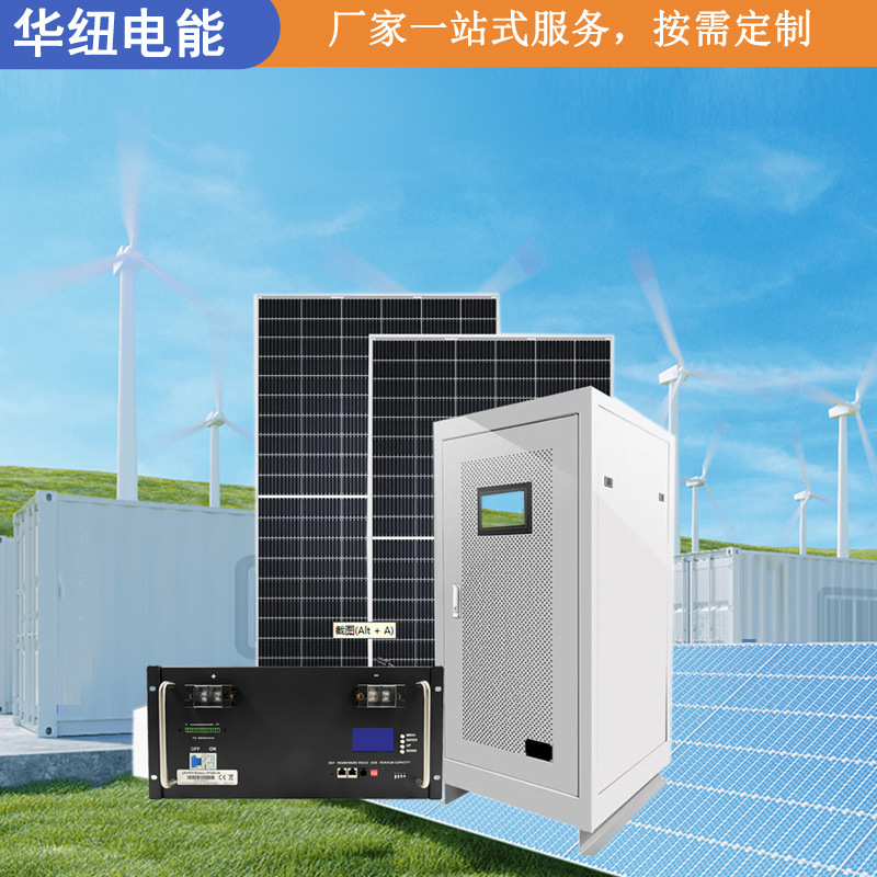太阳能离网光伏发电系统 屋顶太阳能光伏储能系统