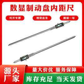 机车车辆轮对内距尺检测仪数显式制动盘内距尺铁路测量工具