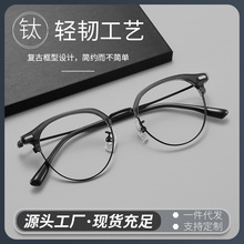 洛莉医生眼镜批发新款超轻纯钛眉毛近视眼镜框暴龙同款钛架可配镜