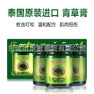 泰国卡瓦库德薄荷膏青草膏15g*3瓶/盒蚊虫叮咬|ru