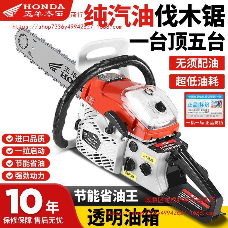 日本进口五羊本田大马力四冲程纯汽油油锯汽油锯伐木锯省油耐高温