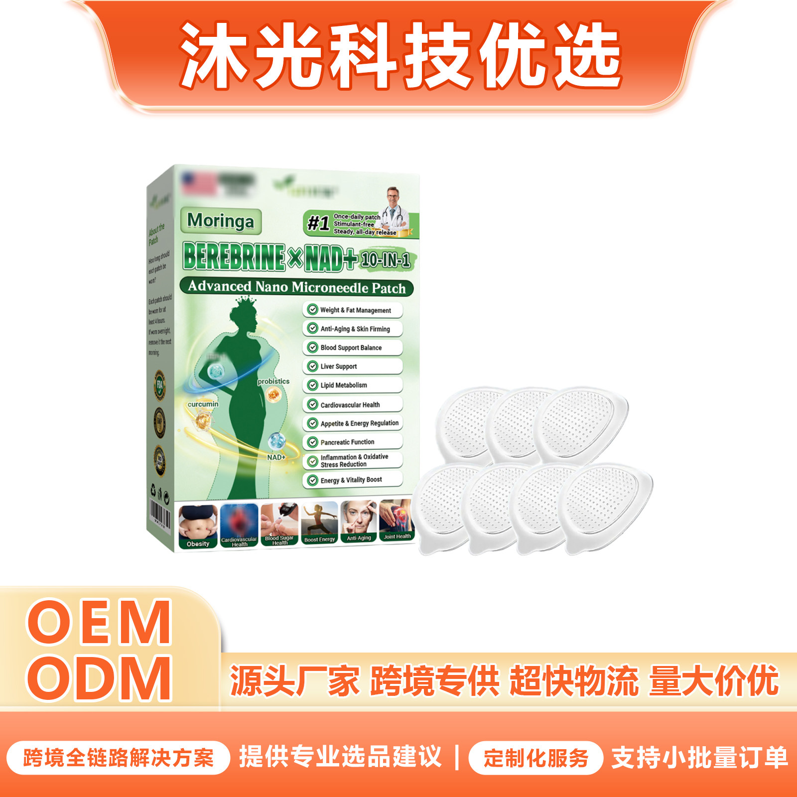 Moringa Body Care Patch, Lightweight and Breathable, Skin-Friendly, Cares for the Body and Skin, and Enhances the Appearance of Body Lines