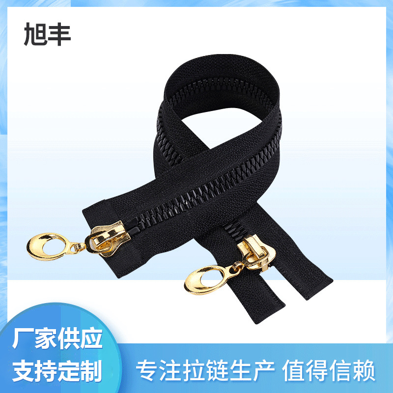 厂家供应8#树脂双开尾拉链 服装拉链 箱包拉链支持定 制