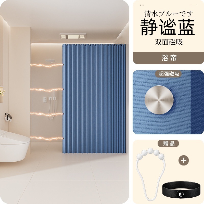 浴室防水・防カビカーテン、浴室専用間仕切りカーテン、乾湿分離シャワーカーテン、バスシャワー用磁気折りたたみカーテン|undefined