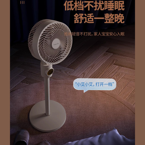 forestlife air circulation fan household large wind floor fan bedroom smart voice vertical electric fan