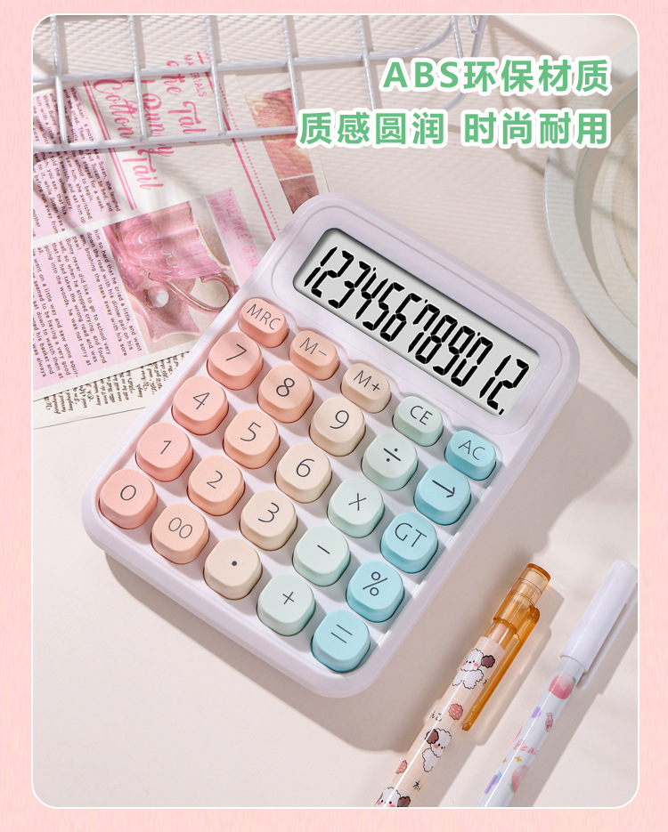 柔性按键大学生女神款办公室用