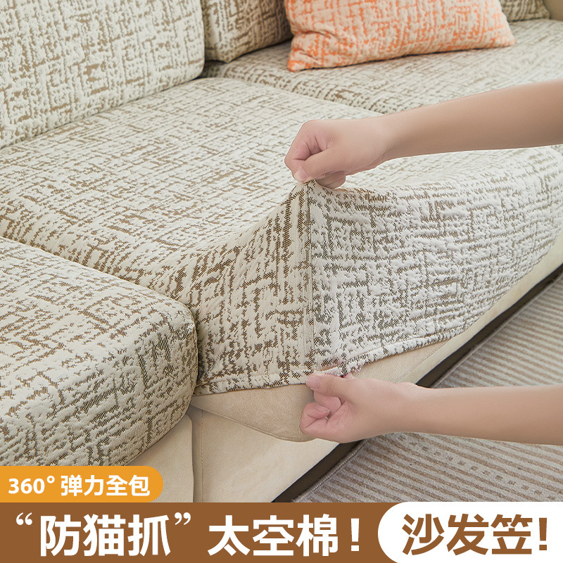 Anti-Cat Scratch Sofa Cover, All-Inclusive Universal Cover, Suitable for All Seasons, Elastic Sofa Cover, 2026 New Model Protective Cover
