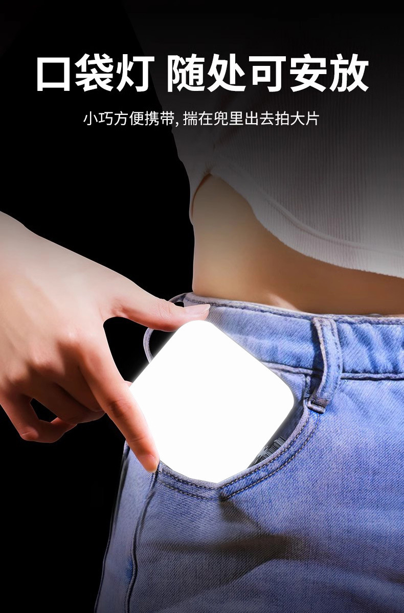 AY-83手机补光灯迷你便携式充电款口袋灯led方形小型户外美颜补光