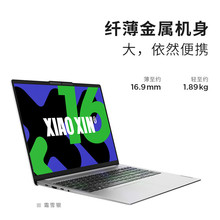 ���루Lenovo)С��16 16Ӣ���ᱡ�ʼǱ����� i5-13420H 16G 512G