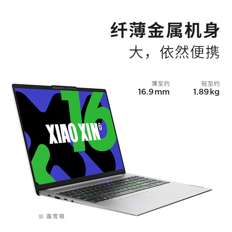 Lenovo Xiaoxin 16 16inch Thin and Light Laptop I5-13420H 16g 512g