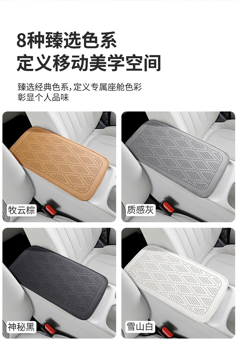 Diamond-pattern perforated car armrest box pad, leather armrest box protective cover, universal car central armrest heightening pad
