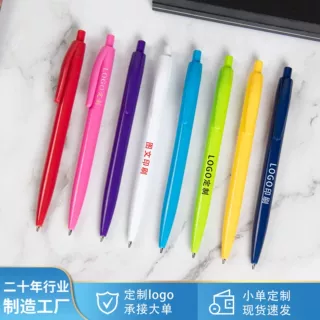 广告笔定制logo签字笔礼品商务学生文具厂家批发医用处方笔按动式