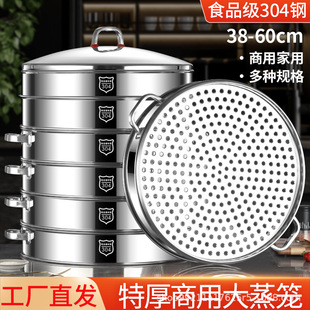 304 Stainless Steel Steamer Commercial Household Large-capacity Steamed Buns Double Three Multi-layer Large Steamer Extra Large Steamer