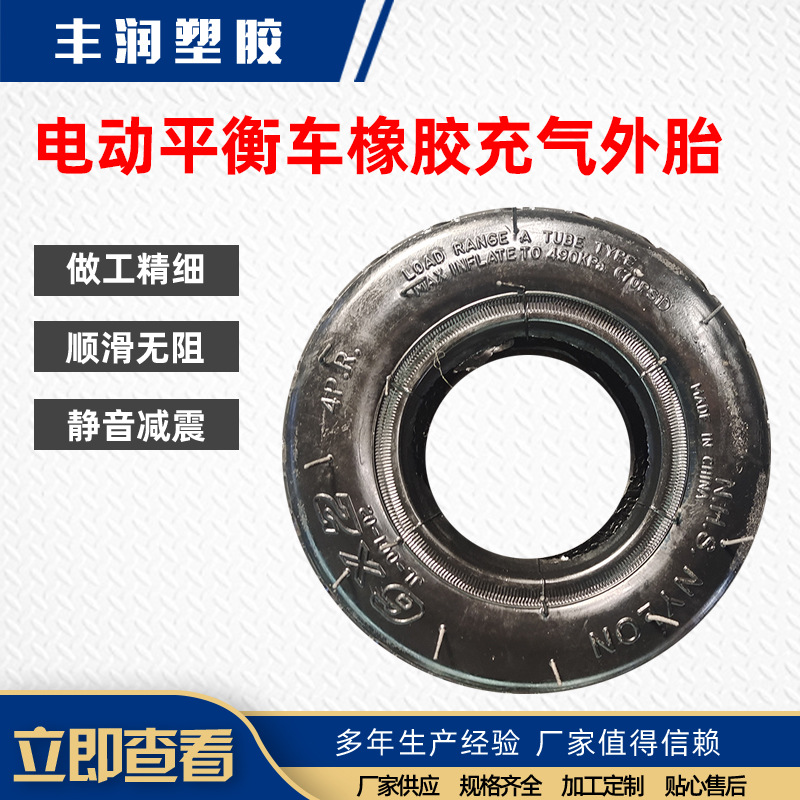 山东电动平衡车橡胶充气外胎 聚氨酯pu轮货仓车发泡轮子批发
