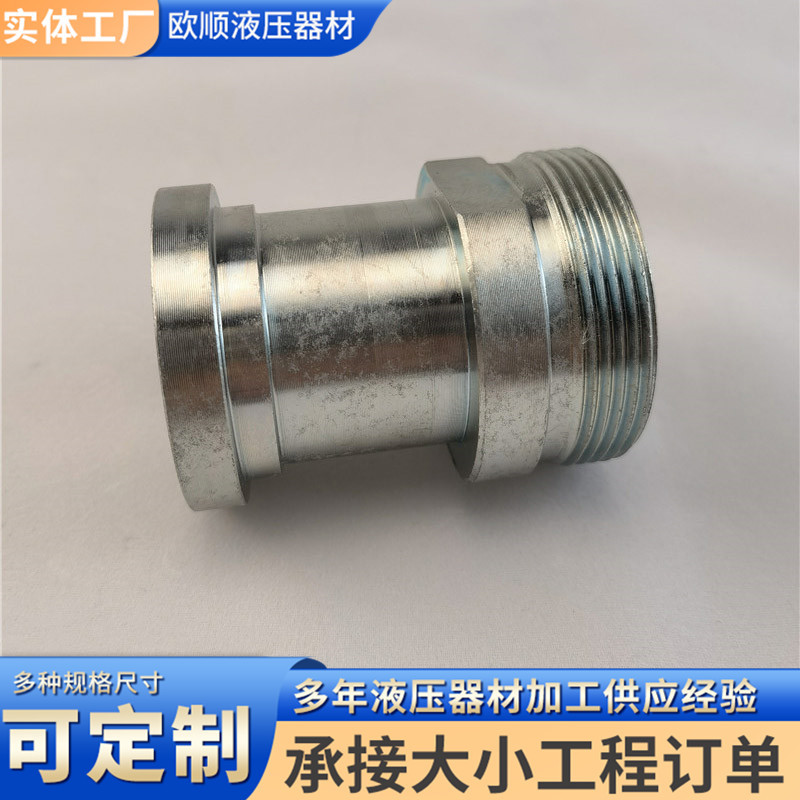 液压过渡接头 不锈钢液压过度接头转接对丝 卡套式法兰接头