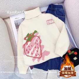 女童高领加绒毛衣2025新款儿童卡通草莓熊秋冬套头衫洋气针织衫潮