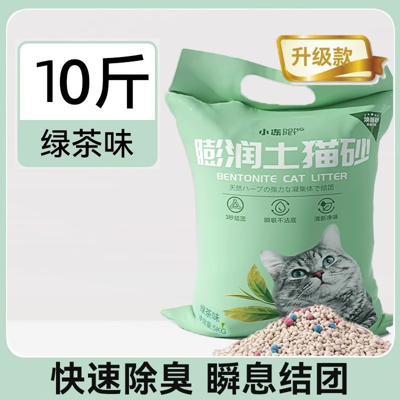 猫砂混合消臭ナノ抗菌ナトリウム系鉱砂は非常に強い結合力があり、底ベントナイト砂は塵のない猫砂である|undefined