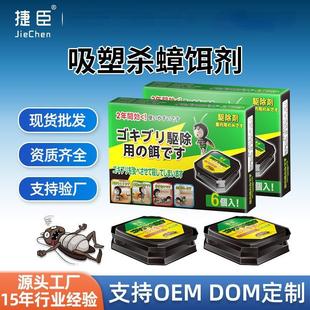 Jiechen Green Little Black House Cockroach Medicine Safe Home Kitchen Powerful Cockroach Killing Bait Cockroach Killer