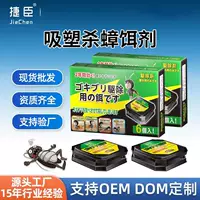 Jiechen Green Little Black House Лекарство от тараканов Безопасный домашний кухонный мощный корм для уничтожения тараканов Убийца тараканов