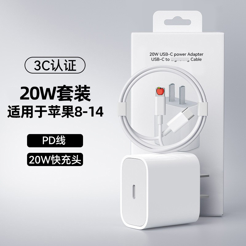MacSheng caja blanca PD conjunto para Apple 15 / 16 PD carga rápida 20W tipo de cable de datos de teléfono móvil