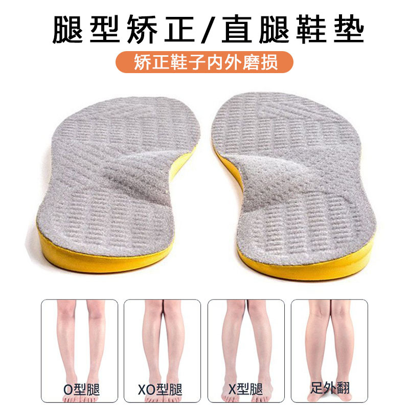 Plantillas correctoras para hombres y mujeres que soportan la forma de la pierna, pies planos, pies en forma de O, arcos, piernas en forma de X, valgo del pie, corrección profesional