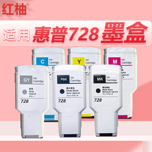 �m�û���728ī��HP DesignJet T730 T830��ӡ�C����ī���L�D�x