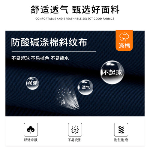 Hengluo Acid and Alkali Resistant Work Clothes Customized Chemical Factory Corrosion Resistant Acid and Alkali Resistant Sulfuric Acid Hazardous Liquid Transportation Labor Insurance Clothing